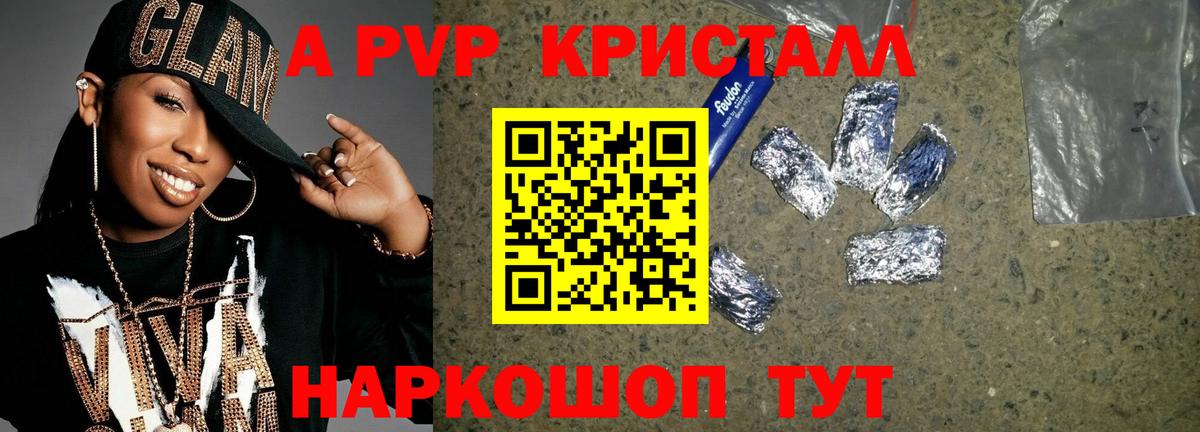 Alfa_PVP крисы CK  Вход с VPN  Аргун  Alfa_PVP СК  Alpha-PVP Crystall 