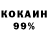 КОКАИН 97% flouver Tina
