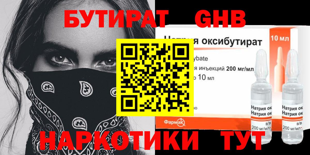 Codein  ГАШ  Вход с VPN  МДМА  Аргун  COCAIN  МАРИХУАНА  МЕФ  