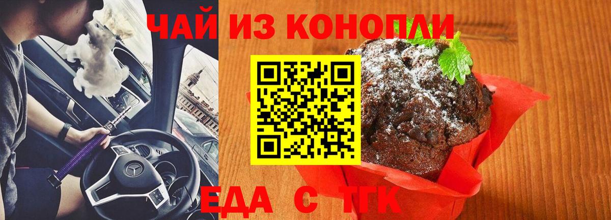 Canna-Cookies конопля  Вход с VPN  Аргун 