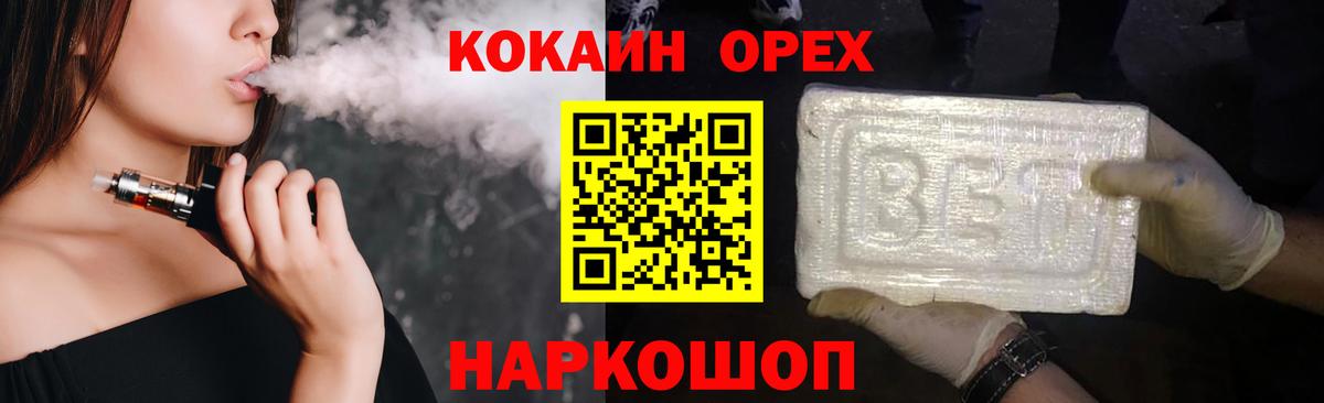 Cocaine VHQ  Cocaine 98%  магазин продажи   Аргун 