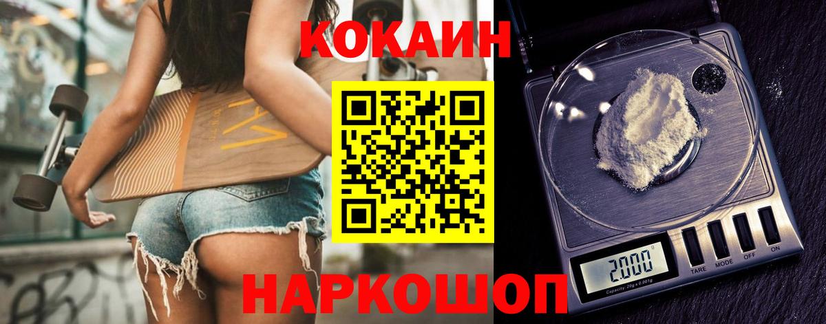 COCAIN 97%  КОКАИН  Вход с VPN  Аргун  КОКАИН 98% 