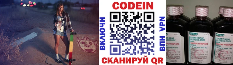 купить закладку  Аргун  Кодеин напиток Lean (лин) 