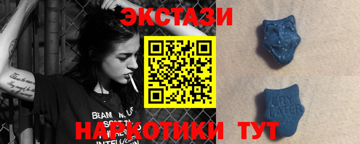 Ecstasy Дубай  ЭКСТАЗИ Philipp Plein  Вход с VPN  Экстази  Аргун 