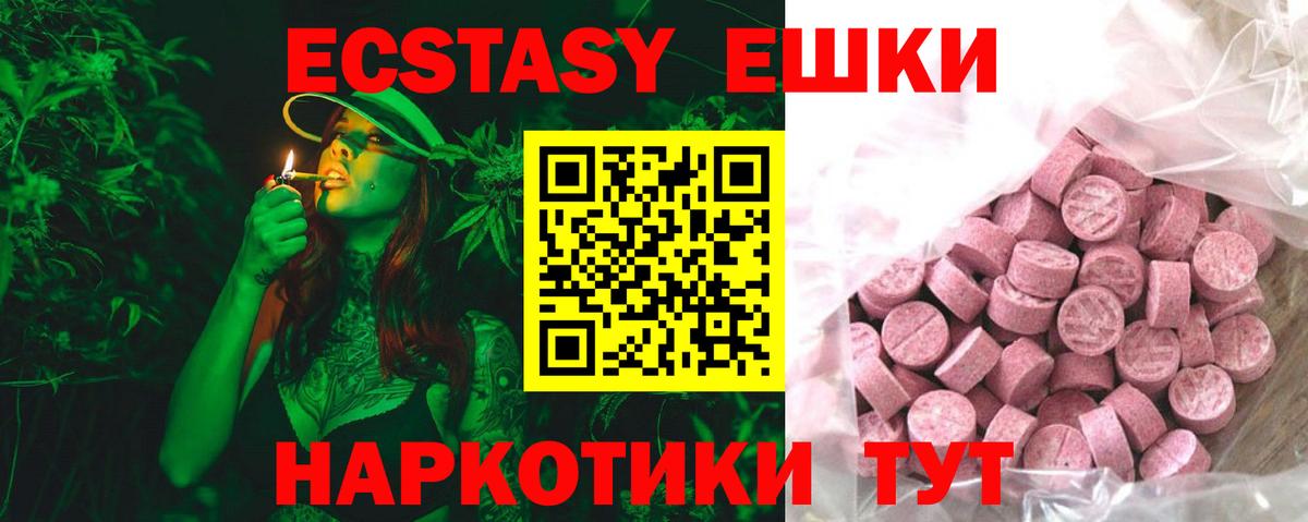 Ecstasy  Аргун  Экстази 300 mg 