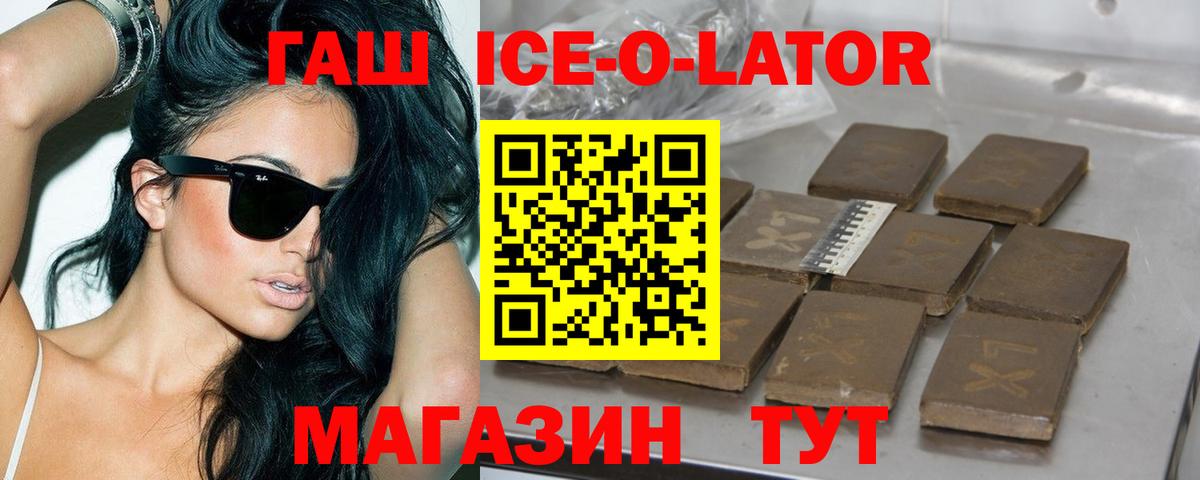 ГАШ 40% ТГК Аргун