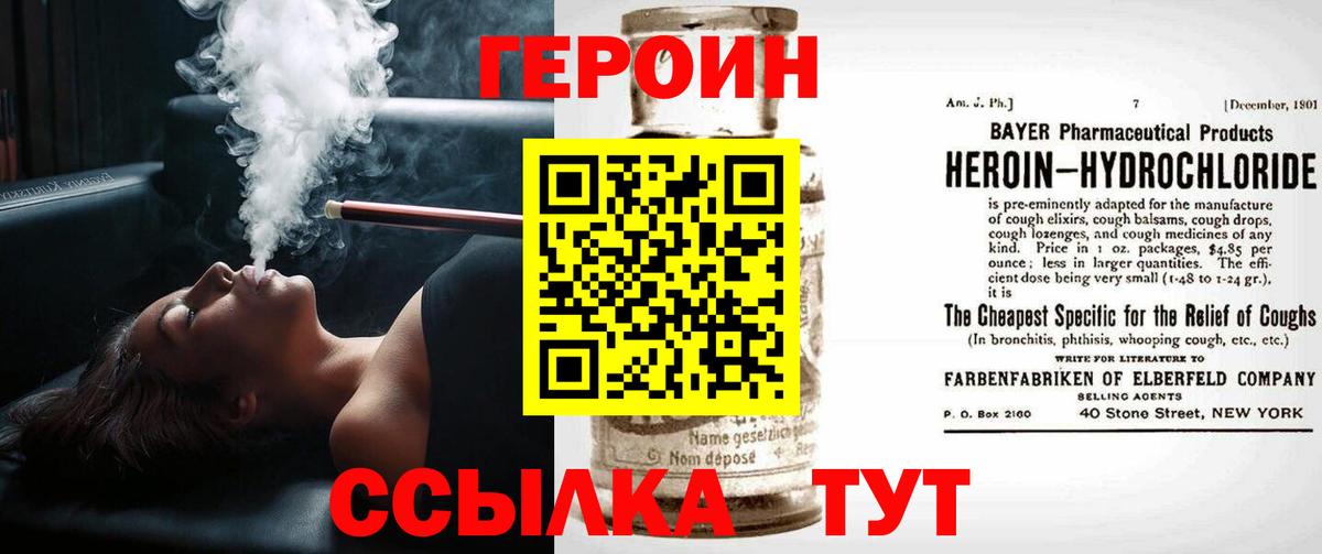 ГЕРОИН афганец Аргун