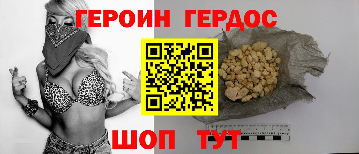 Героин Афган Аргун