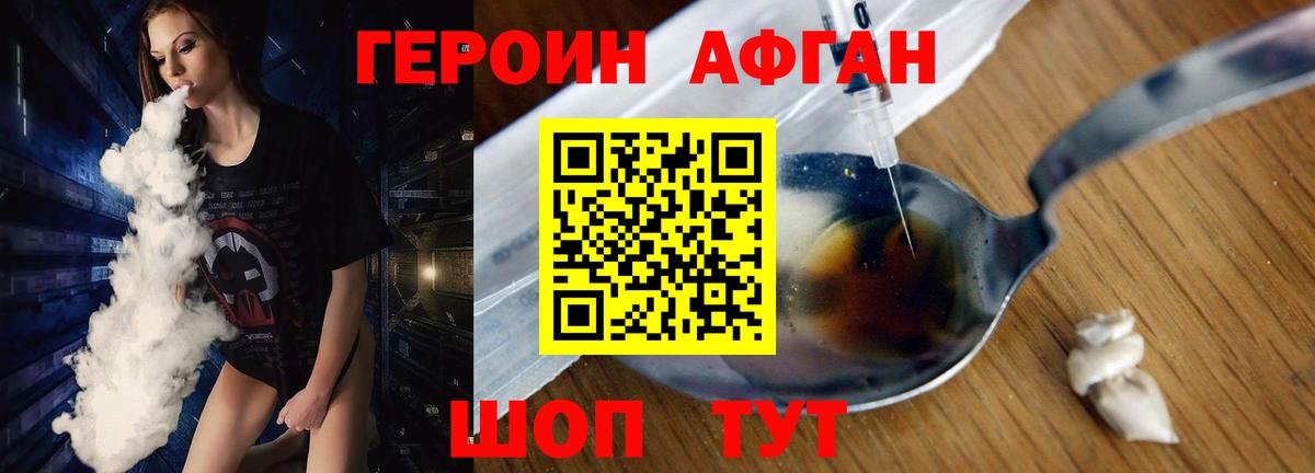 ГЕРОИН гречка  Героин  Аргун 