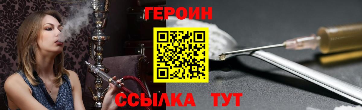 Аргун  ГЕРОИН герыч  ГЕРОИН  Вход с VPN 
