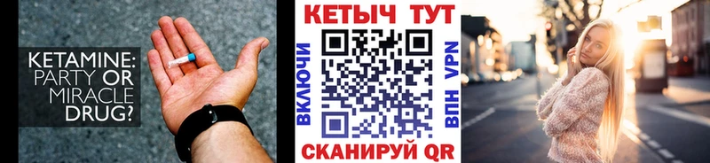 КЕТАМИН ketamine  Аргун 