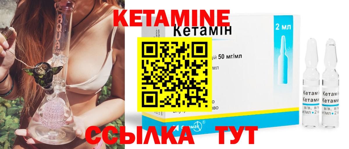Кетамин ketamine  Вход с VPN  Аргун  Кетамин ketamine 