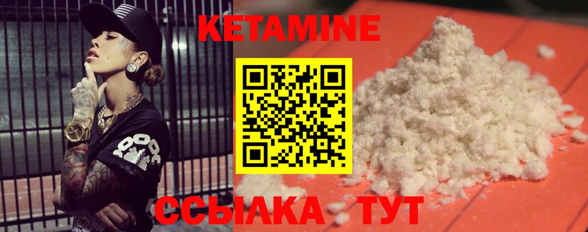 КЕТАМИН ketamine  Аргун 