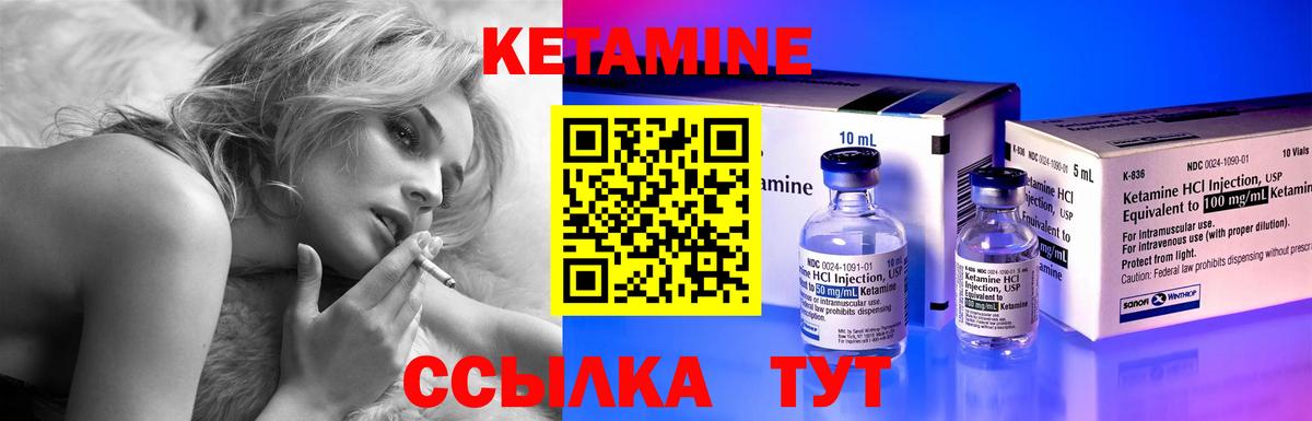 Кетамин ketamine Аргун
