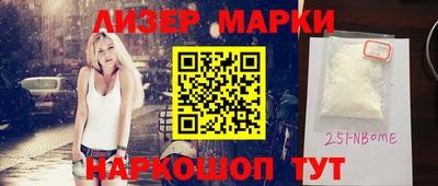 марки lsd Апшеронск