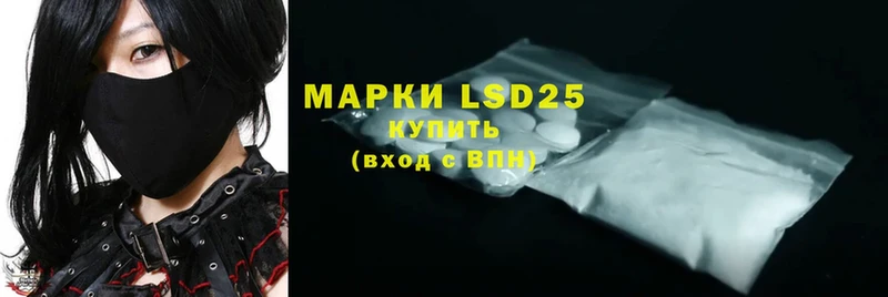 LSD-25 экстази ecstasy  наркошоп  hydra зеркало  Аргун 