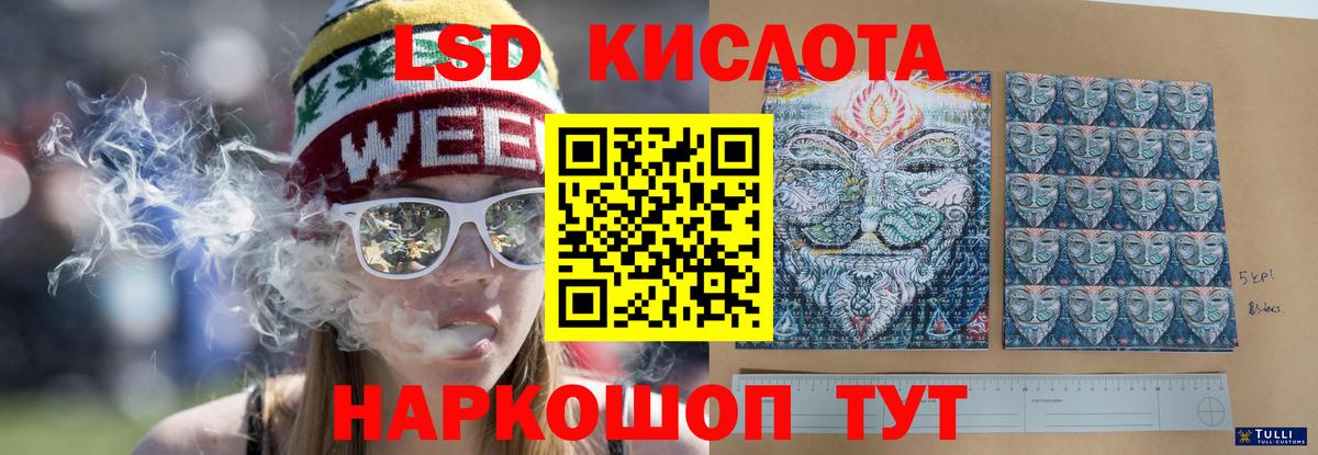 ЛСД экстази кислота Аргун
