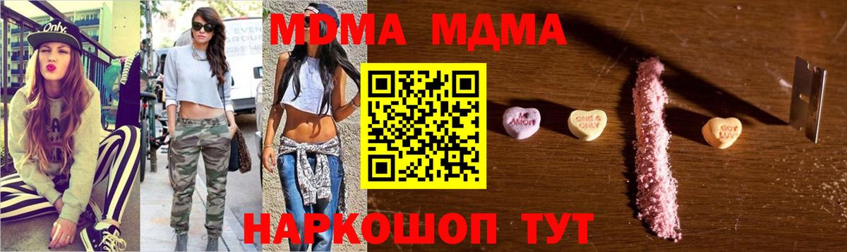 МДМА crystal Аргун