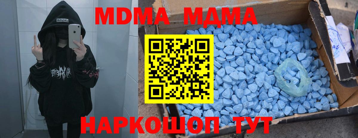 MDMA Molly Аргун