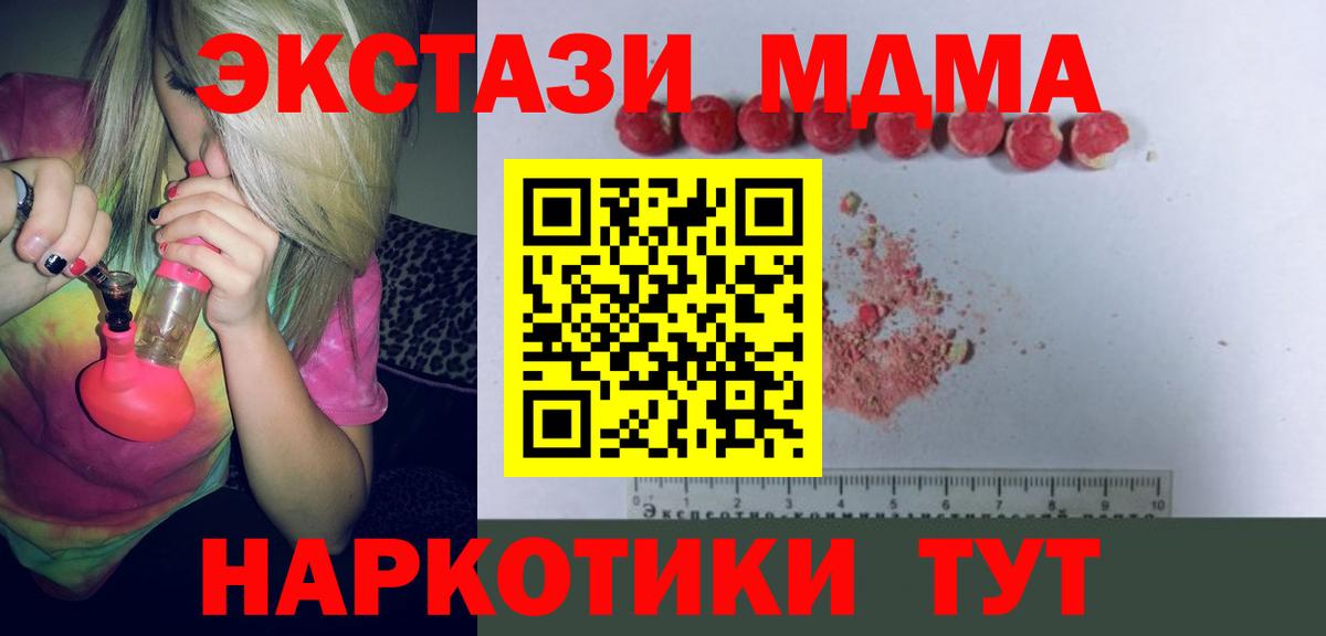 МДМА  Аргун  MDMA кристаллы  МДМА кристаллы 