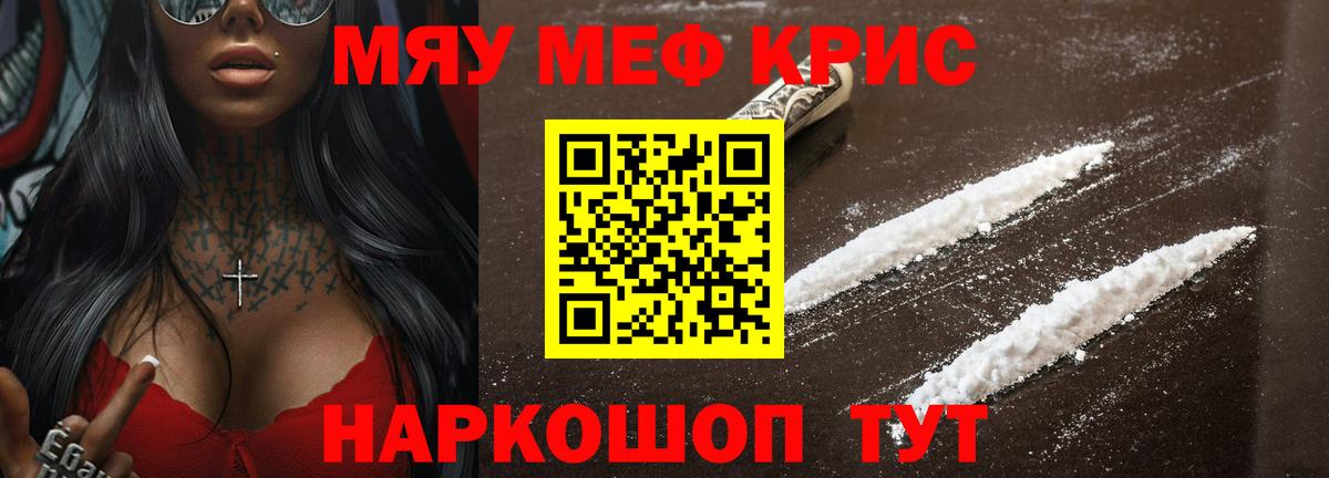 Мефедрон mephedrone  МЕФ мяу мяу  Аргун  Мефедрон  Вход с VPN 