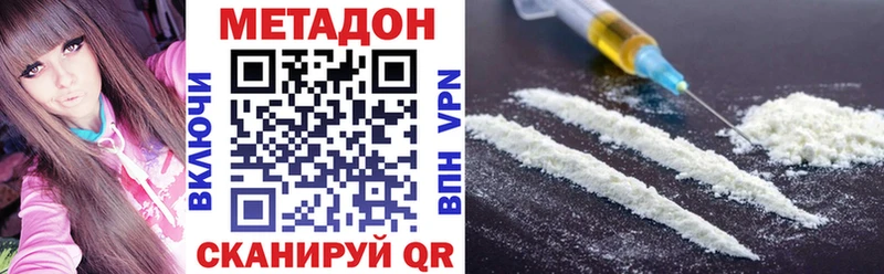 Метадон мёд  купить закладку  Аргун 