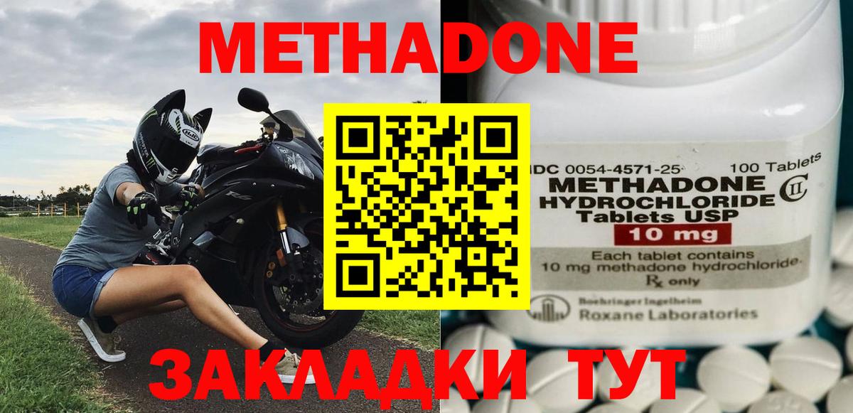 Метадон VHQ Аргун