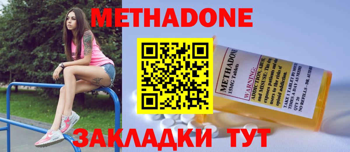 МЕТАДОН VHQ  Метадон мёд  Вход с VPN  Аргун 