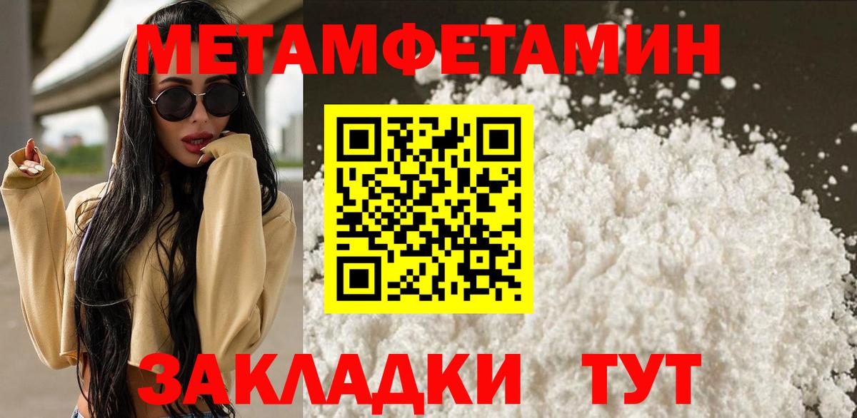 МЕТАМФЕТАМИН мет Аргун