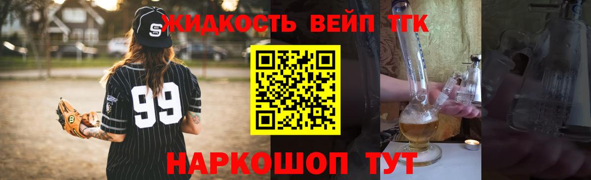 Аргун  Дистиллят ТГК жижа  Вход с VPN 