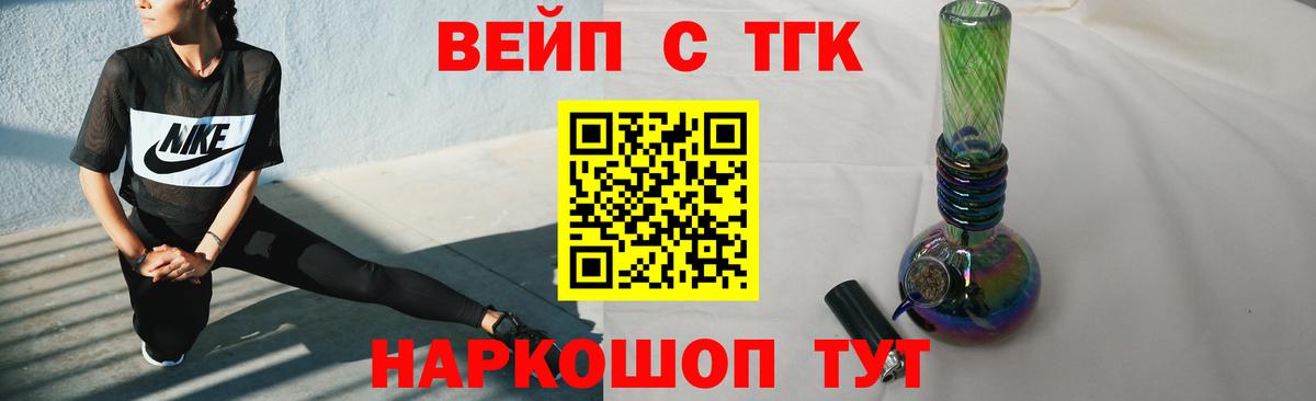 ТГК THC oil Аргун